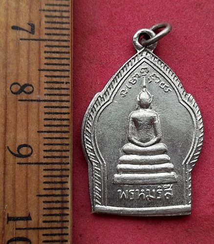 วัดใจเริ่ม 10 บาท กับ เหรียญด้านหน้าพรหมรังสี หลังพระสมุทรเจดีย์ ...AH173
