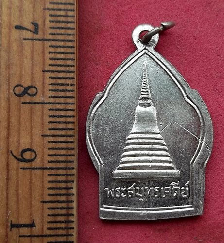 วัดใจเริ่ม 10 บาท กับ เหรียญด้านหน้าพรหมรังสี หลังพระสมุทรเจดีย์ ...AH173