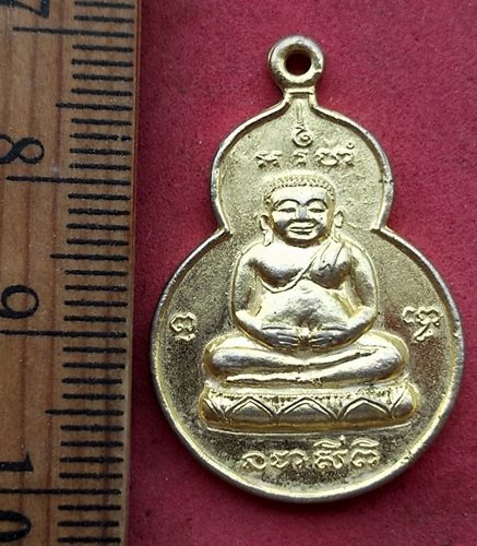 วัดใจเริ่ม 10 บาท กับ เหรียญพระสังกัจจายน์ หลวงพ่อทองปลิว รุ่นสร้างวิหารหลวงปู่ วัดโคนอน ปี ๓๕ ...AH