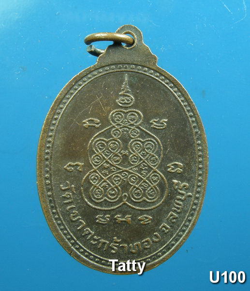 หลวงพ่อบุญเหลือ วัดเขาตะกร้าทอง ลพบุรี