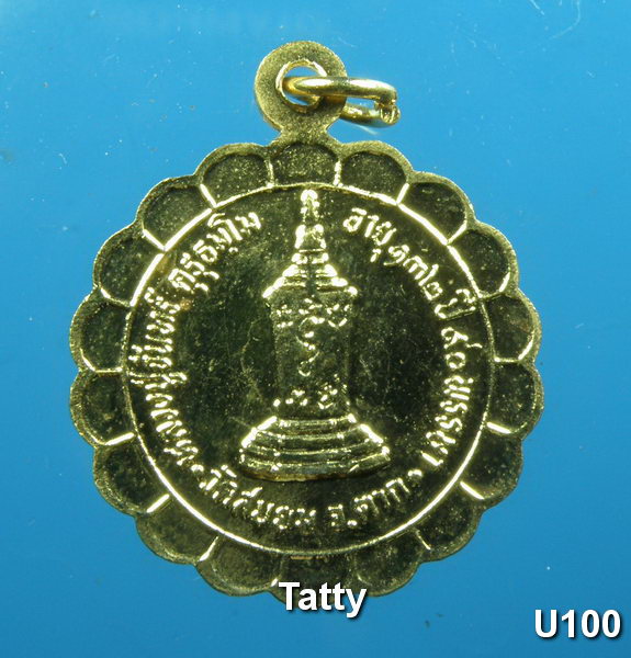 หลวงปู่จันทร์ วัดสบยม ตาก รุ่น 1 อายุ 132 ปี พ.ศ.2537