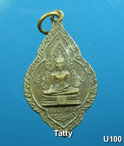 สมเด็จพระศรีเมืองทอง วัดศรีนาชื่น น่าน