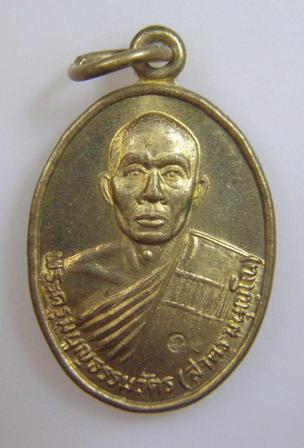 หลวงพ่อสาครรุ่นเเรกเนื้อทองฝาบาตรปี30