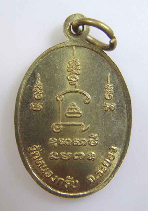 หลวงพ่อสาครรุ่นเเรกเนื้อทองฝาบาตรปี30