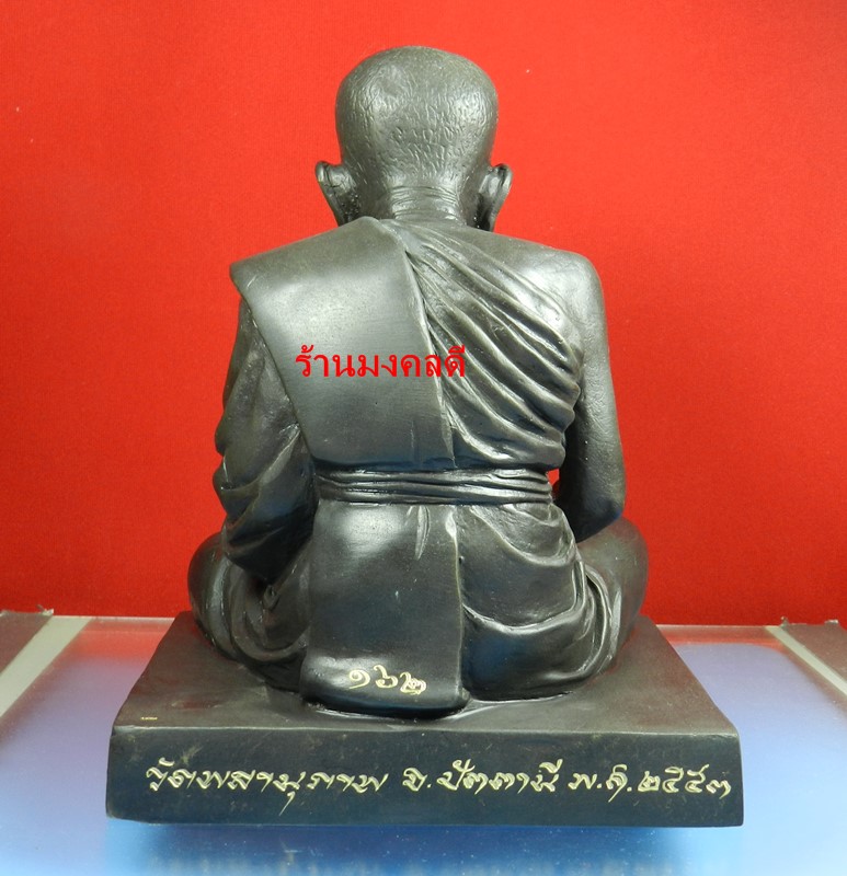 หลวงปู่ทวด ขนาดบูชา หน้าตัก 5 นิ้ว เนื้อโลหะรมดำ พ่อท่านพรหม วัดพลานุภาพ No.162 ปี53 (สภาพสวย)