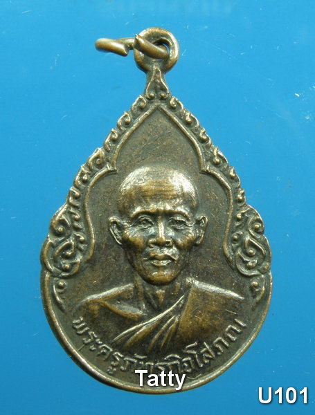 หลวงพ่อหวล วัดพุทไธสวรรค์ อยุธยา ปี 2525