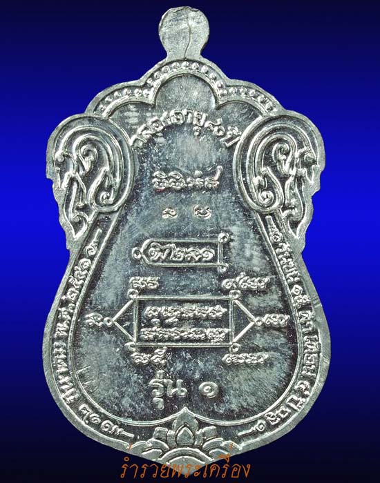 เหรียญเสมาขุดสระ เนื้อตะกั่วสวยมาก ((โค๊ตหลัง)) กรรมการ สร้าง 500 เหรียญ หลวงปู่หงษ์ จ.สุรินทร์