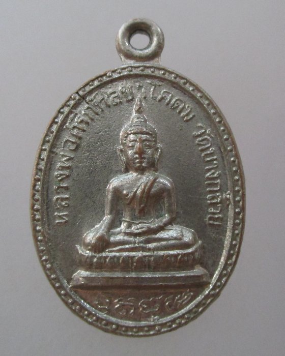 20 บาท หลวงพ่อศรีกัทลยาโคดม วัดบางกล้วย จ.สมุทรสงคราม
