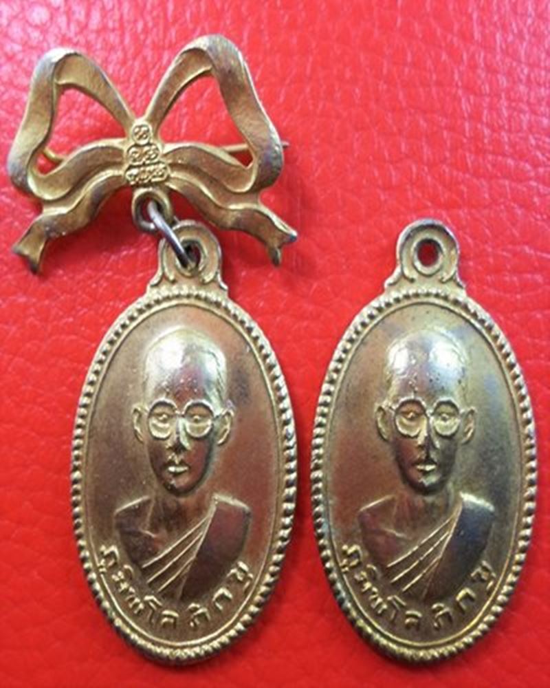 เหรียญในหลวงหลวงทรงผนวช ภูมิพโลภิกขุ