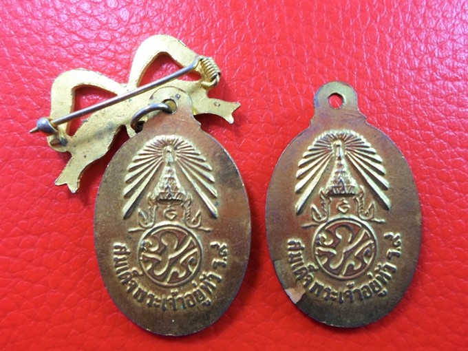 เหรียญในหลวงหลวงทรงผนวช ภูมิพโลภิกขุ