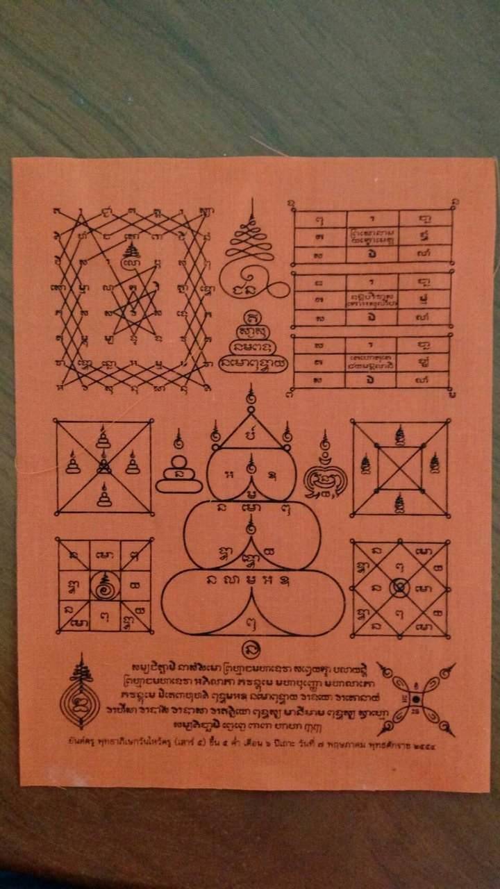 ผ้ายันต์ครู วัดเขาวง (ถ้ำนารายณ์) เสาร์ 5 ปี 54