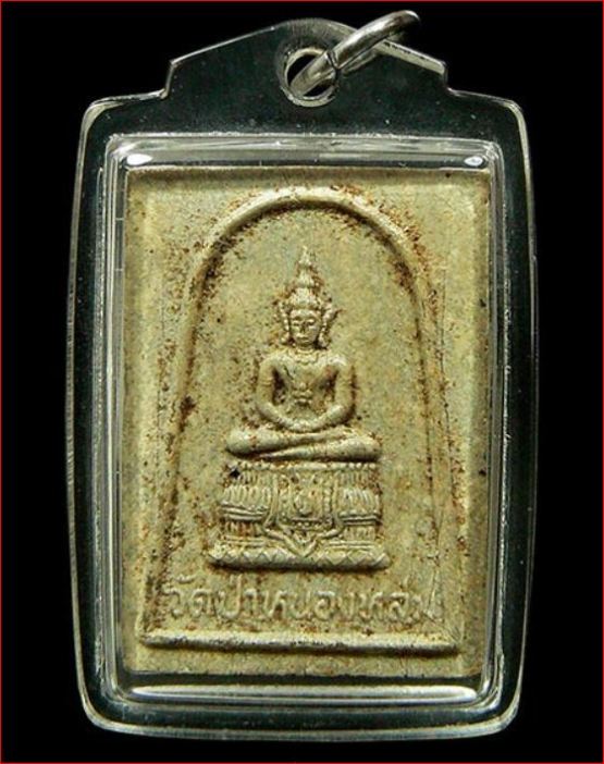 สวยสุดๆของหายากยุคต้นหลวงปู่หมุน วัดบ้านจาน รีบๆเก็บเลยครับ