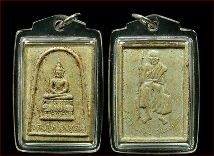 สวยสุดๆของหายากยุคต้นหลวงปู่หมุน วัดบ้านจาน รีบๆเก็บเลยครับ