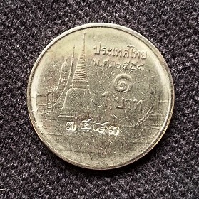 เหรียญบาทขวัญถุง รุ่นมงคลมหาลาภ หลวงปู่บัว วัดศรีบูรพาราม