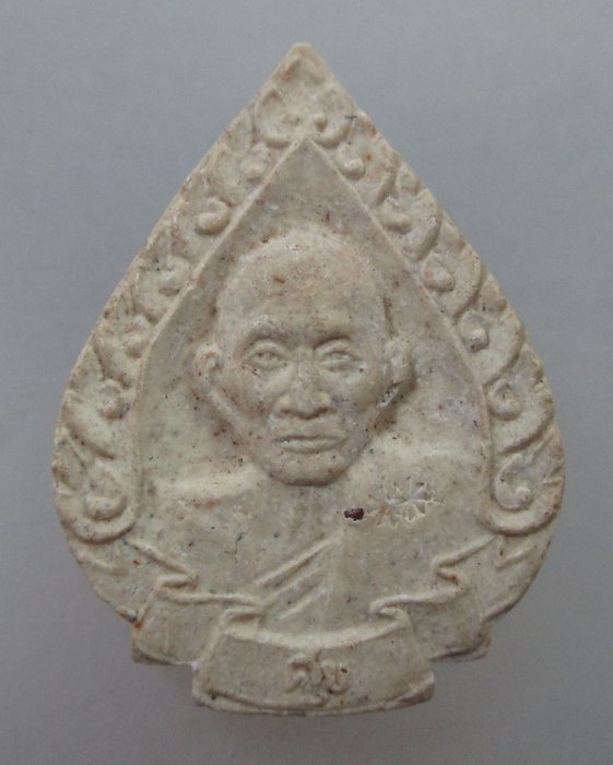 20 บาท...พระผงหลวงปู่ศุข หลังหลวงพ่อสมใจ