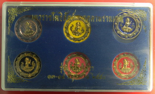 เคาะแรกแดง...เหรียญ ๓.๓ ซ.ม."ทรัพย์เทวา"...ชุดกรรมการ ๖ เหรียญ / กล่องเดิม