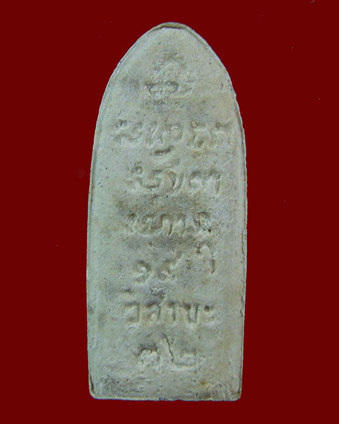 หลวงพ่อเกษม เขมโก เนื้อผง ปี 2532