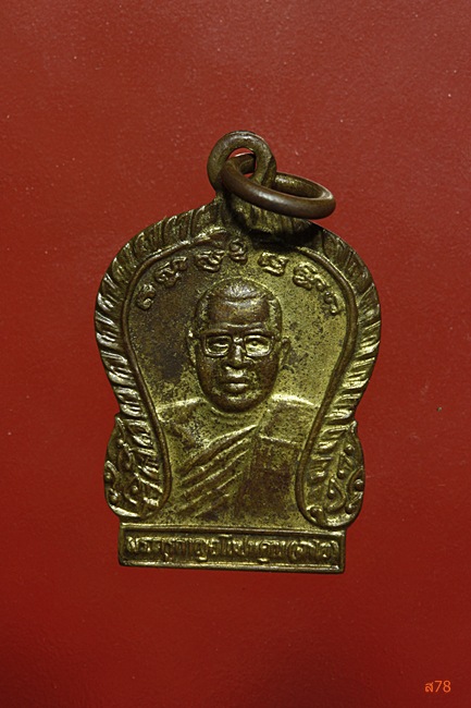 เหรียญเสมาหลวงพ่อลำใย วัดทุ่งลาดหญ้า ปี 2532