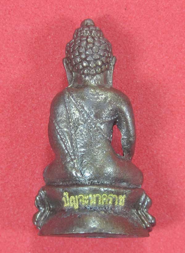 (พิมพ์เล็ก)วัดใจพระกริ่งวัดไทยเมืองบั้งไพพญานาค อ.โพนพิสัย จ.หนองคาย (โค๊ตเลเซอร์ ปัญจะนาคราช)