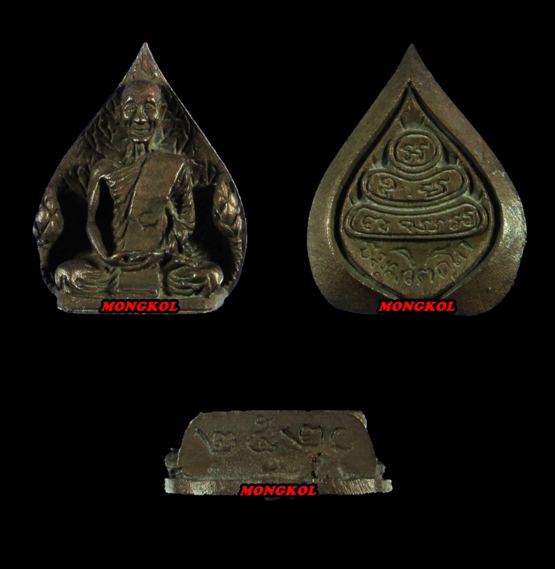 เหรียญหล่อรูปเหมือนนั่งเต็มองค์ใบโพธิ์ท่านเจ้าคุณนรฯ วัดเทพศิรินทร์ เนื้อนวะโลหะ พ.ศ.2520 กทม.