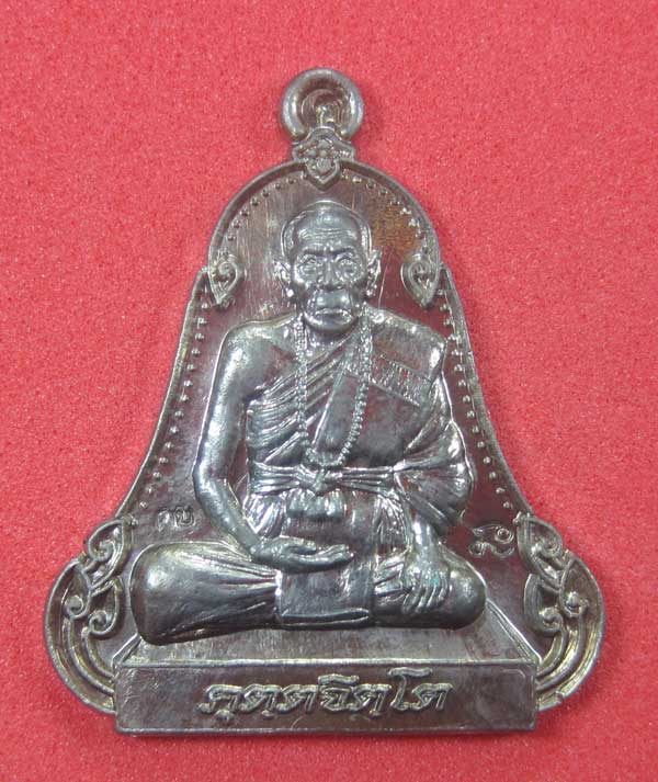 เหรียญตะกั่วมีจารเพชรกลับหลวงปู่คำบุ คุตฺตจิตฺโต วัดกุดชมภู อ.พิบูลฯ จ.อุบลราชธานีแชมป์สายอิสาน
