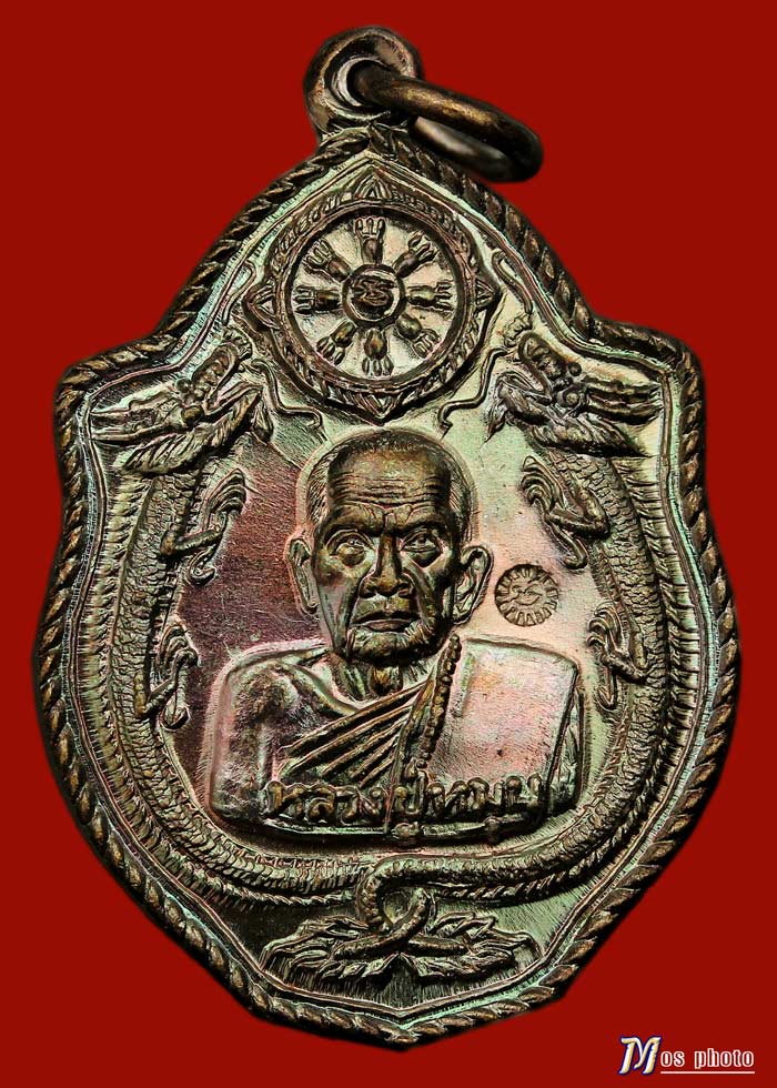 เหรียญมังกรคู่ เสาร์ ๕ มหาเศรษฐี เนื้อทองแดง ผิวสวยๆเดิมๆ เลี่ยมทอง หลวงปู่หมุน วัดบ้านจาน