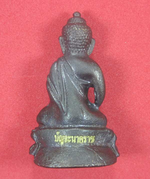 (พิมพ์ใหญ่)วัดใจพระกริ่งวัดไทยเมืองบั้งไพพญานาค อ.โพนพิสัย จ.หนองคาย (โค๊ตเลเซอร์ ปัญจะนาคราช)