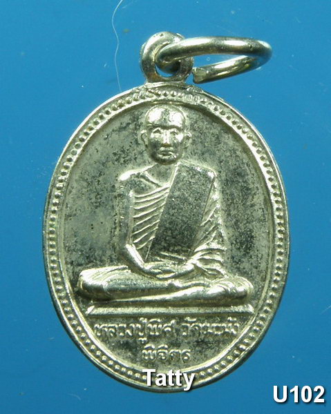 หลวงพ่อพิธ วัดฆะมัง วัดบางเพียน(หลวงพ่อลาภ) สร้าง ปี 2522