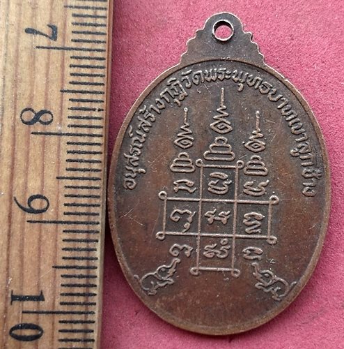 วัดใจเริ่ม 10 บาท กับ เหรียญหลวงพ่อจ้วน วัดพระพุทธบาทเขาลูกช้าง อ.ท่ายาง จ.เพชรบุรี ...AH64