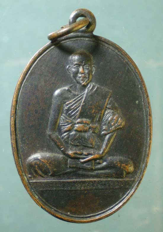 เหรียญปี13 หลวงพ่อสมบุญ วัดจันทรังษี(ตม) ปราจีนบุรี
