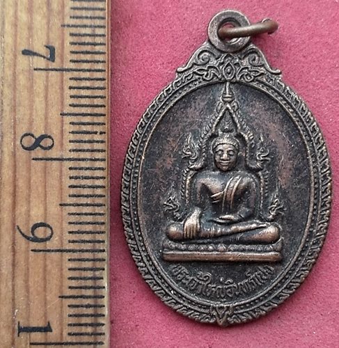 วัดใจเริ่ม 10 บาท กับ เหรียญพระเจ้าใหญ่อินทร์แปลง วัดมหาวนาราม (วัดป่าใหญ่) อ.เมือง จ.อุบลราชธานี ปี