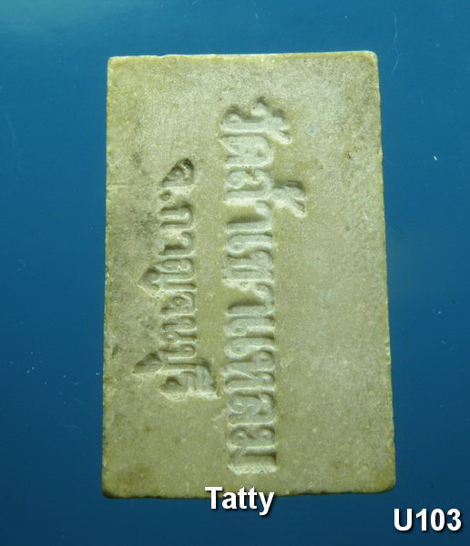 พระสมเด็จ วัดถ้ำเขาแหลม จ.กาญจนบุรี