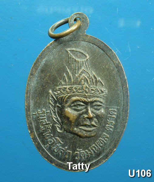 หลวงพ่อหวัง โอภาโส วัดมณฑล ตราด