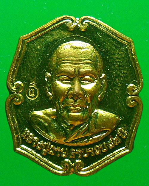 เหรียญหลวงพ่อฉาบ วัดศรีสาคร สิงห์บุรี เคาะเดียว