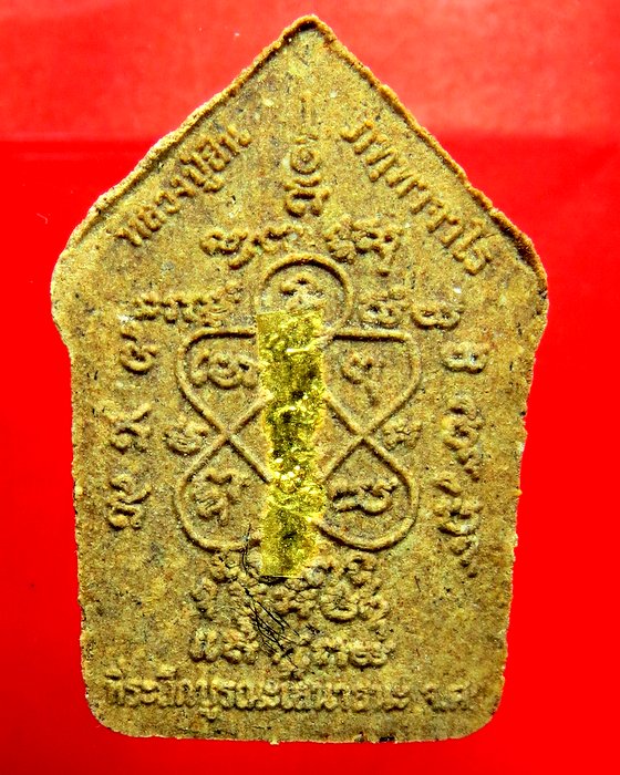 หลวงปู่สิน วัดละหารใหญ่ ขุนแผนพรายกุมาร พิมพ์ใหญ่ ตะกรุดทองคำ เนื้อผงพรายกุมารแก่ผงมหาราช ฝังเกศา