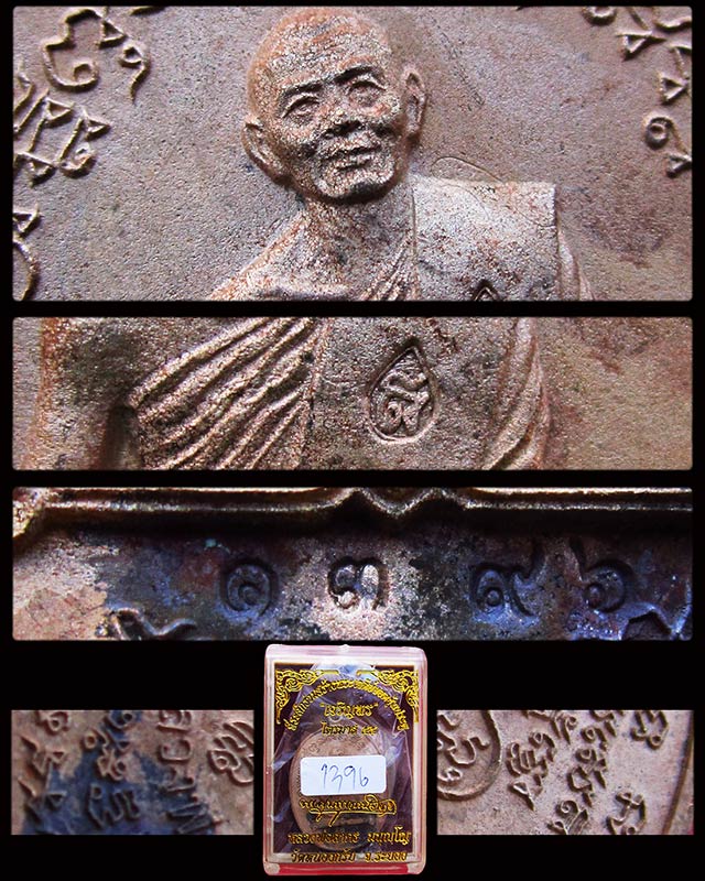 เหรียญหล่อโบราณ เจริญพร ๒ เนื้อนวโลหะ หลวงพ่อสาคร มนุญโญ วัดหนองกรับ ไตรมาส ปี ๒๕๕๕