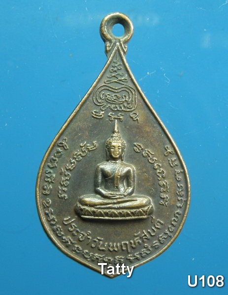 หลวงปู่บ่าย วัดช่องลม สมุทรสงคราม ปี22