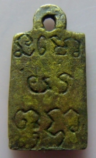 **วัดใจ**เหรียญหล่อพระพุทธหลังยันต์ เนื้อทองผสม เก่าๆไม่ทราบที่**สวยๆ เชิญชมครับ