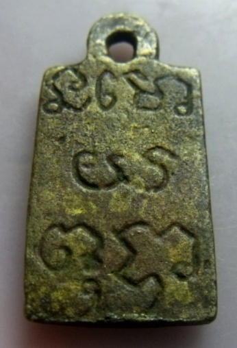 **วัดใจ**เหรียญหล่อพระพุทธหลังยันต์ เนื้อทองผสม เก่าๆไม่ทราบที่**สวยๆ เชิญชมครับ