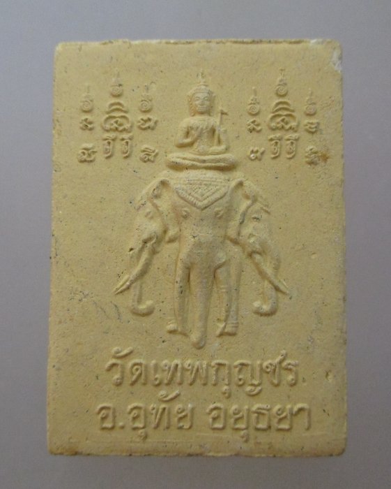 20 บาท พระผงหลวงพ่อเสือดำ(ทวีศักดิ์)ออกวัดเทพกุญชร จ อยุธยา