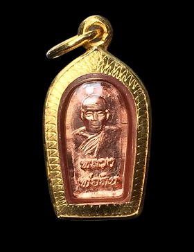 เคาะเดียว**1550 ปรกหลังรูปเหมือน หลวงพ่อสิน วัดละหารใหญ่ เนื้อทองแดง มีกล่องเดิม พร้อมเลี่ยมทองแท้