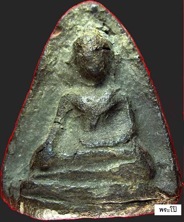 พระโป้เนื้อดำ ปีกกว้าง พระกรุ..กรุงเก่าอยุธยา...