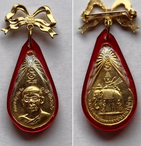 เหรียญของขวัญวันเกิด รุ่น2 หลวงพ่อฤาษีลิงดำ วัดท่าซุง