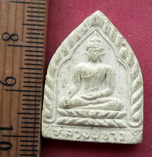 วัดใจเริ่ม 10 บาท กับ  พระผงหลวงปู่ขาว วัดศรัทธาธรรม จ.สมุทรสงคราม ....AH224