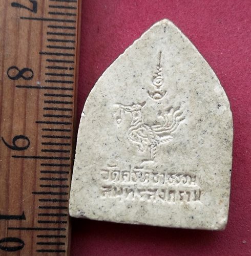 วัดใจเริ่ม 10 บาท กับ  พระผงหลวงปู่ขาว วัดศรัทธาธรรม จ.สมุทรสงคราม ....AH224