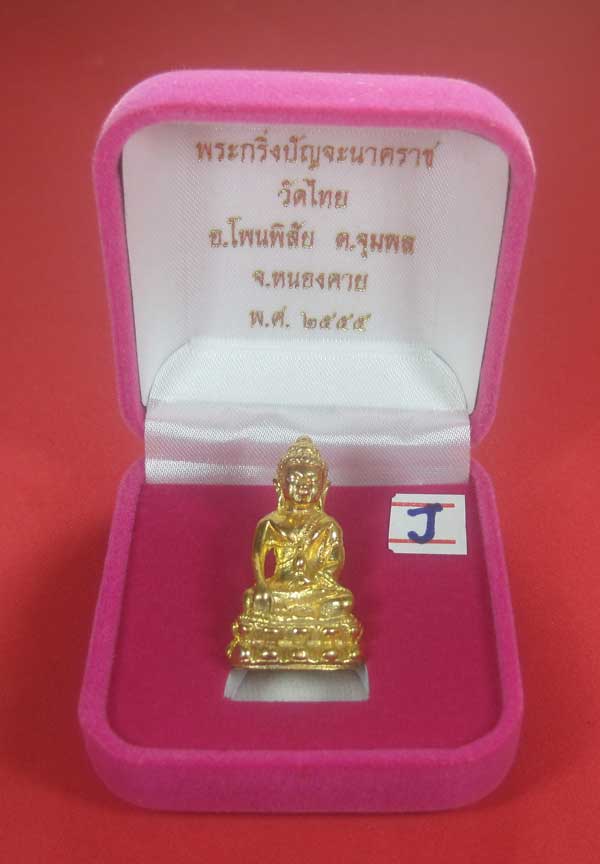 (พิมพ์เล็ก)กรรมการพระกริ่งวัดไทยเมืองบั้งไพพญานาค อ.โพนพิสัย จ.หนองคาย (โค๊ตเลเซอร์ ปัญจะนาคราช)