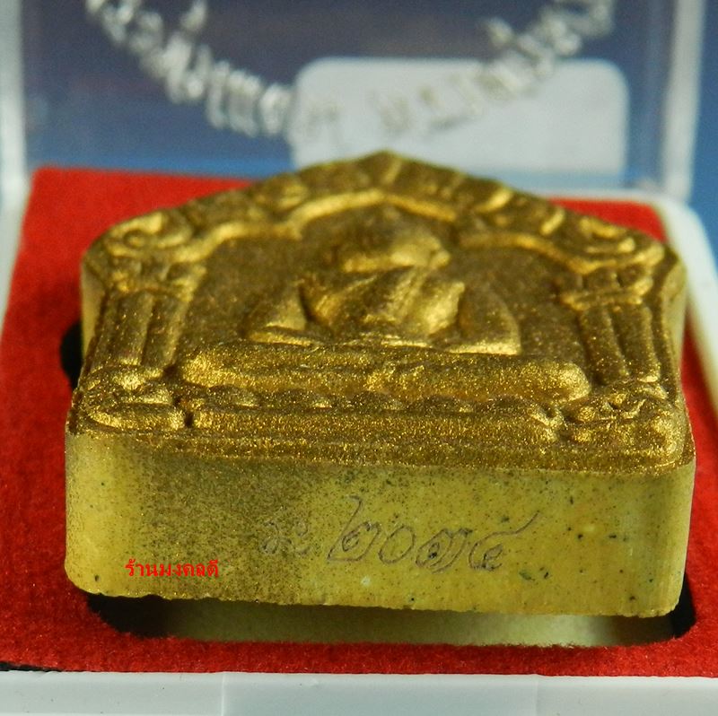 ขุนแผนผงพรายกุมาร รุ่นบารมีธรรมวัตร เนื้อว่านดอกทอง เสกโดยลพ.สิน ลพ.ฟู ลพ.รัตน์ อ.ปุ่น,No.2034