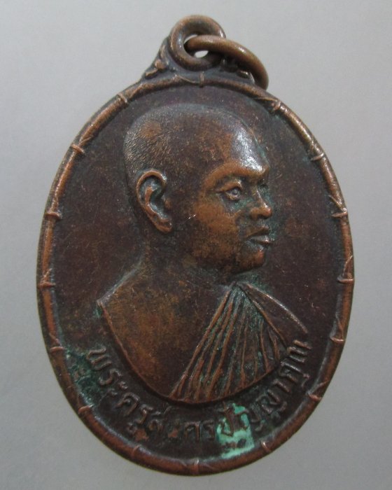 20 บาท เหรียญพระครูสาครปัญญาคุณ วัดหนองนกไข่ จ.สมุทรสาคร ปี๒๗