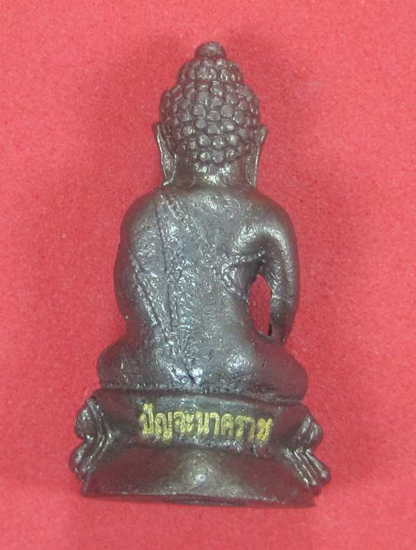 (พิมพ์เล็ก)วัดใจพระกริ่งวัดไทยเมืองบั้งไพพญานาค อ.โพนพิสัย จ.หนองคาย (โค๊ตเลเซอร์ ปัญจะนาคราช)