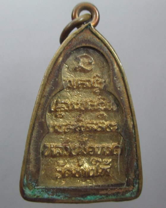 20 บาท เหรียญหล่อหลวงปู่ทวด ไม่ทราบรุ่นครับ